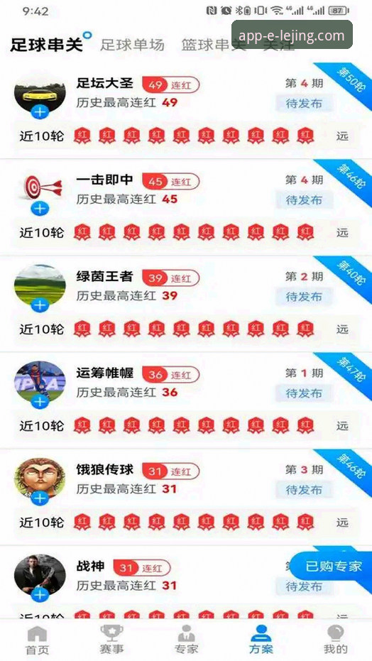 乐竞体育平台官方APP免费下载与安装完整教程