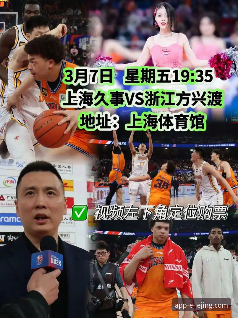 上海男篮豪取12连胜巩固榜首，乐竞体育平台v2.1.0版本带来沉浸式观赛新体验